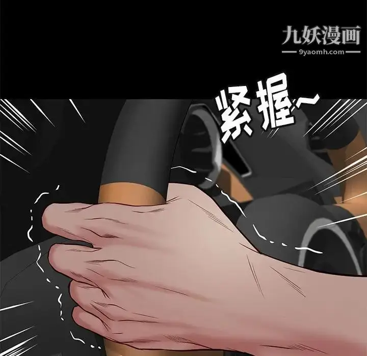 漫画《邂逅》第41话第110张图