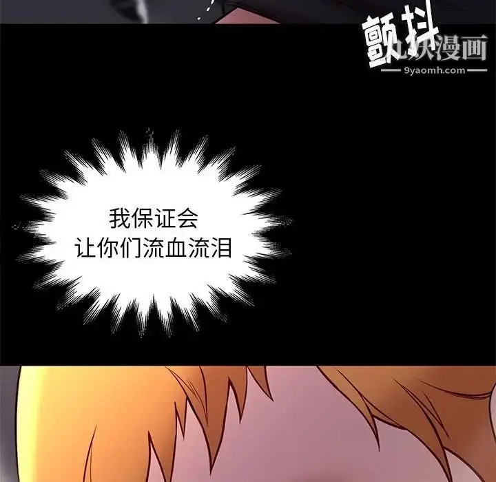 漫画《邂逅》第41话第113张图