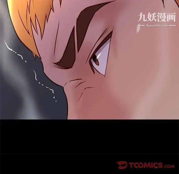 漫画《邂逅》第41话第114张图