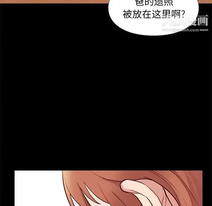 漫画《邂逅》第41话第19张图