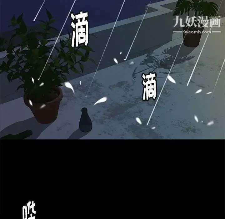 漫画《邂逅》第41话第25张图