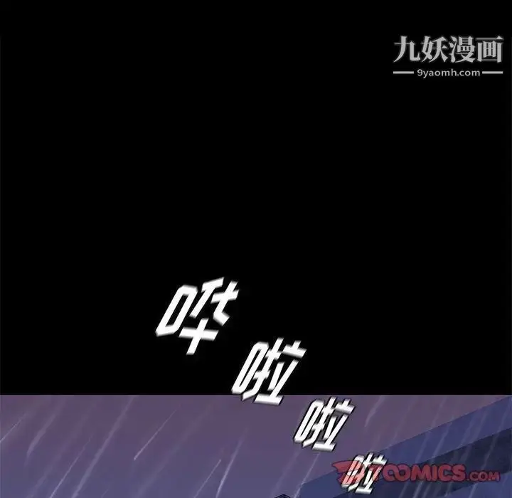 漫画《邂逅》第41话第27张图