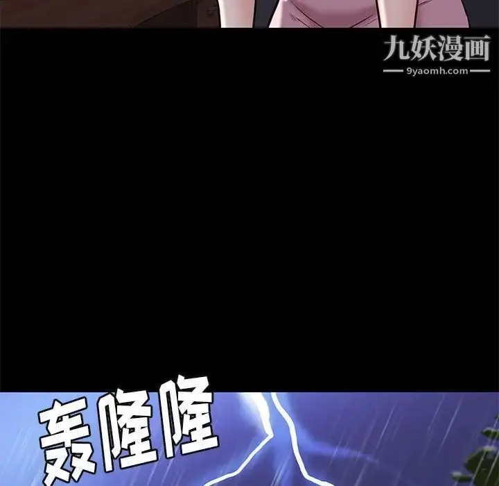 漫画《邂逅》第41话第44张图