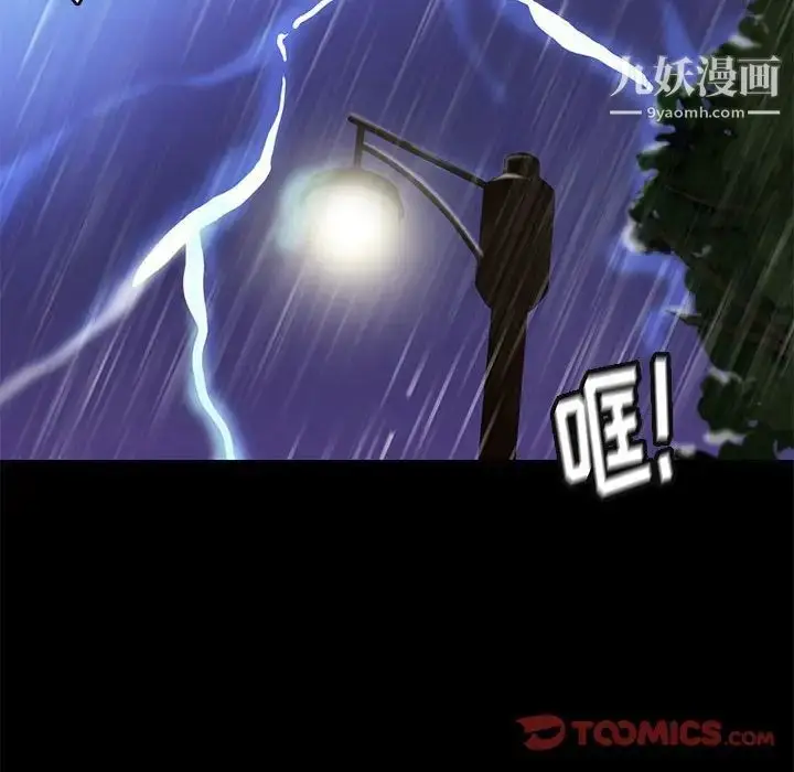 漫画《邂逅》第41话第45张图