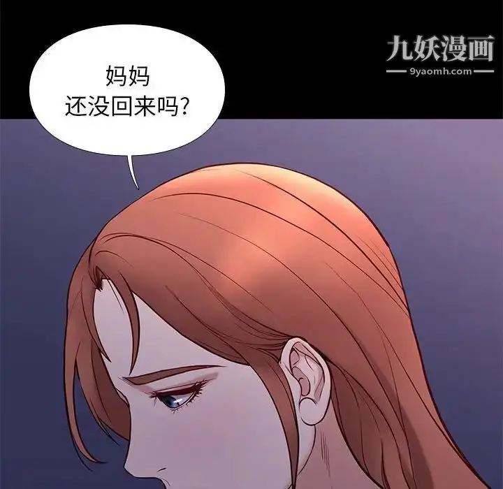 漫画《邂逅》第41话第52张图