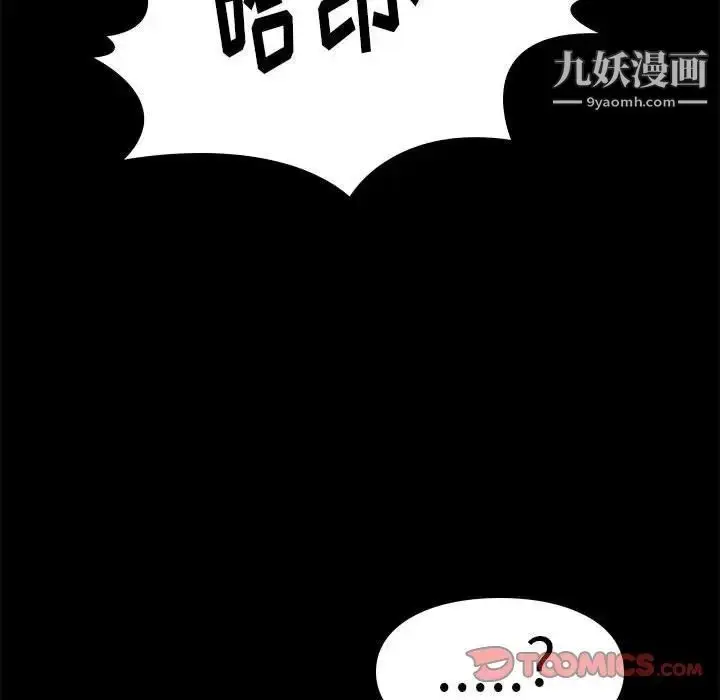 漫画《邂逅》第41话第54张图