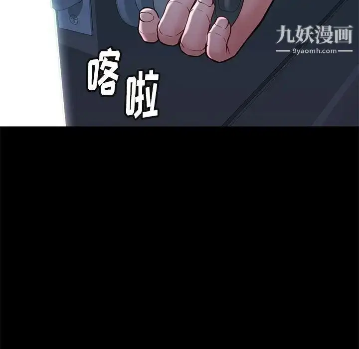 漫画《邂逅》第41话第58张图