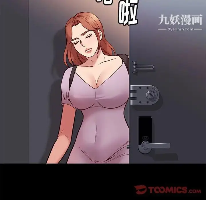 漫画《邂逅》第41话第6张图