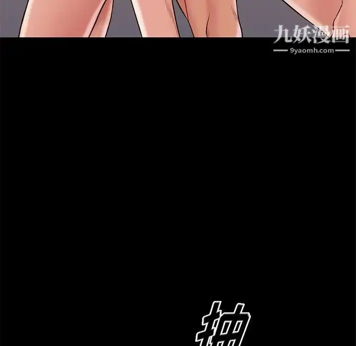 漫画《邂逅》第41话第80张图