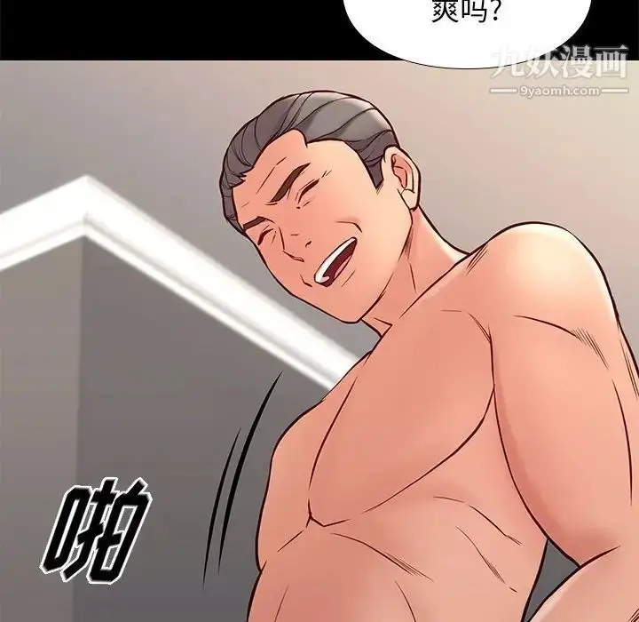 漫画《邂逅》第41话第85张图