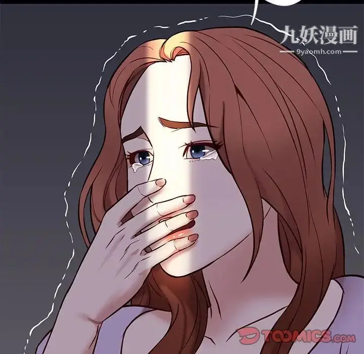 漫画《邂逅》第41话第99张图