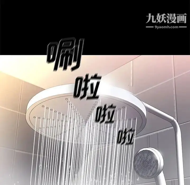漫画《邂逅》第16话第109张图