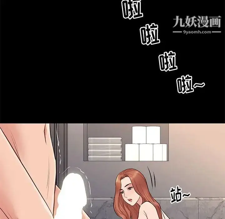 漫画《邂逅》第16话第119张图
