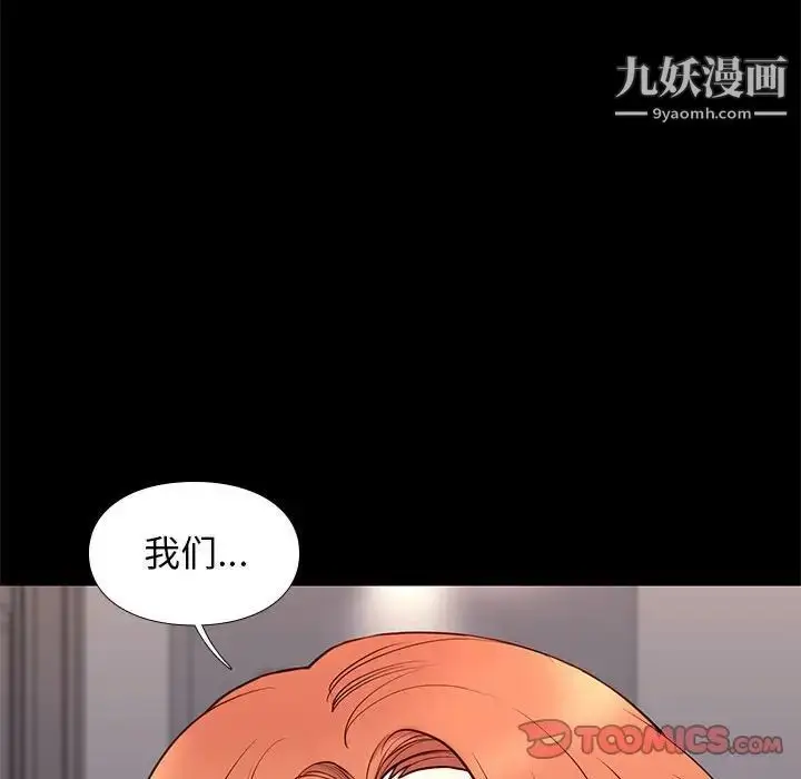 漫画《邂逅》第16话第126张图