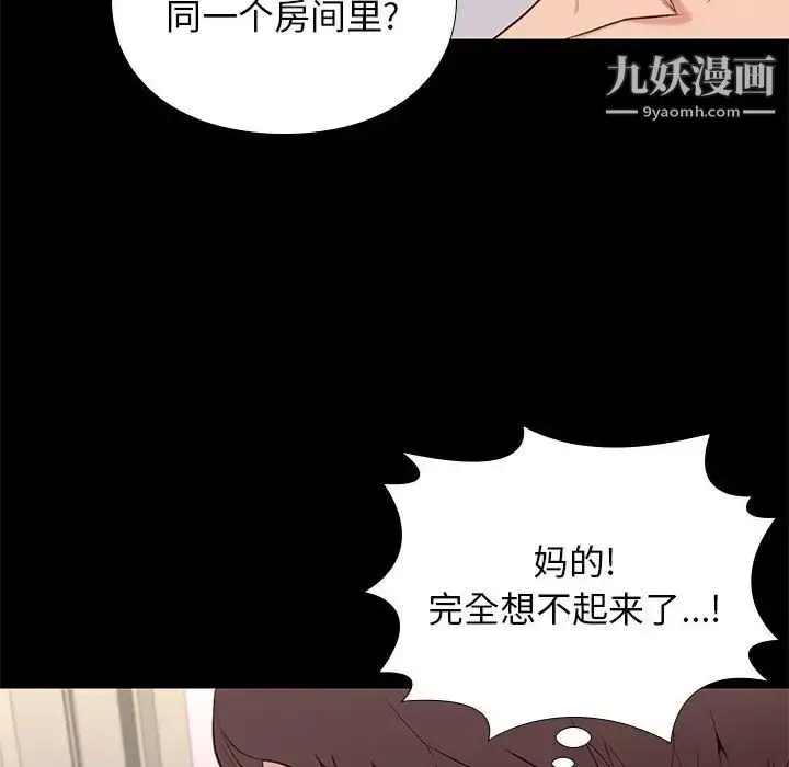 漫画《邂逅》第16话第14张图