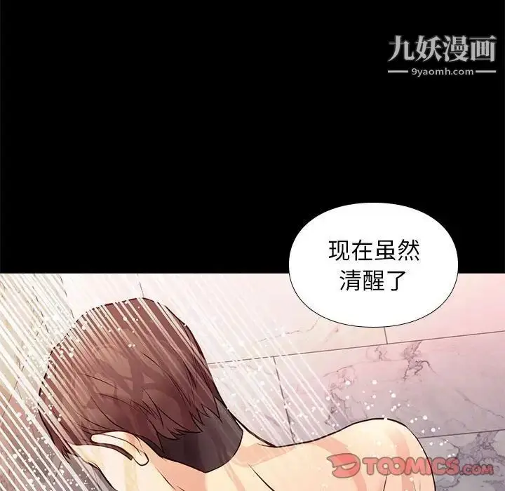 漫画《邂逅》第16话第54张图