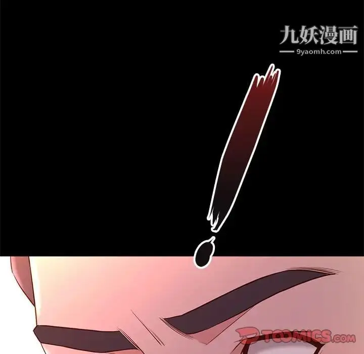 漫画《邂逅》第16话第6张图