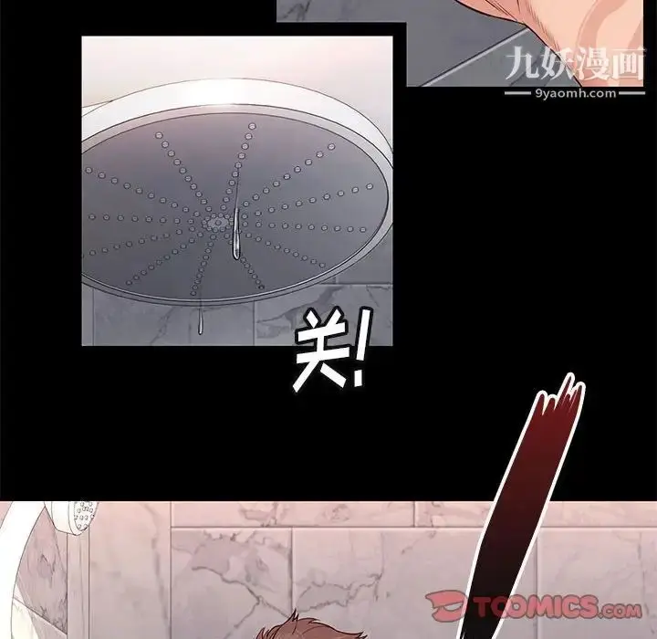 漫画《邂逅》第16话第66张图