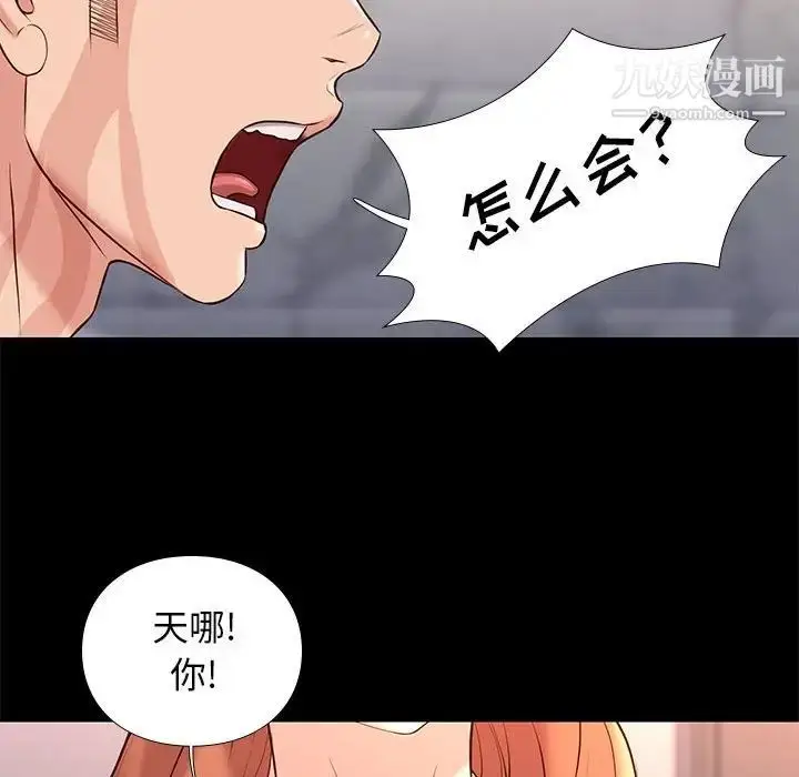 漫画《邂逅》第16话第73张图
