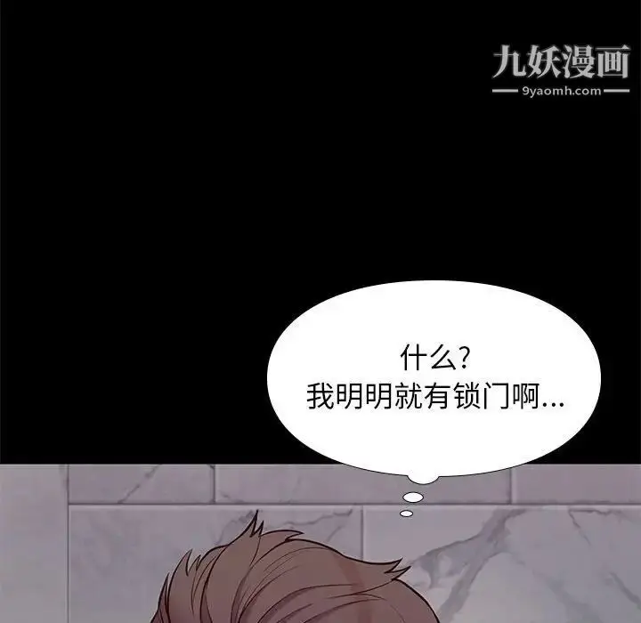 漫画《邂逅》第16话第77张图