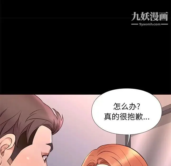漫画《邂逅》第16话第79张图