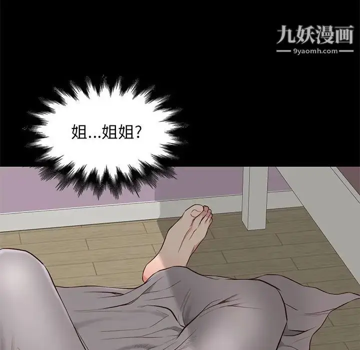 漫画《邂逅》第16话第8张图
