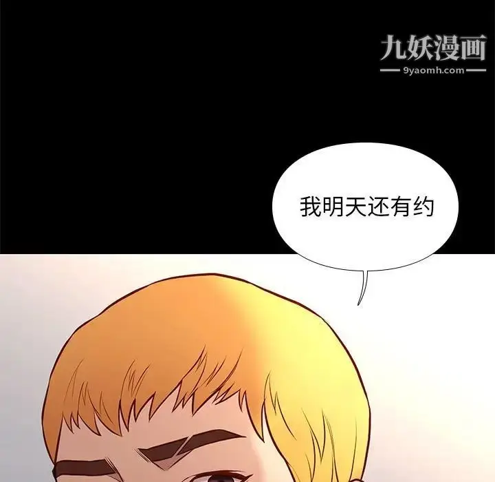 漫画《邂逅》第36话第100张图