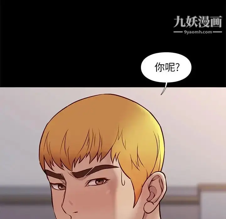 漫画《邂逅》第36话第107张图