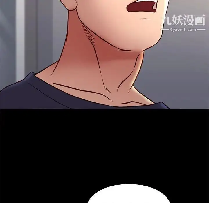 漫画《邂逅》第36话第11张图
