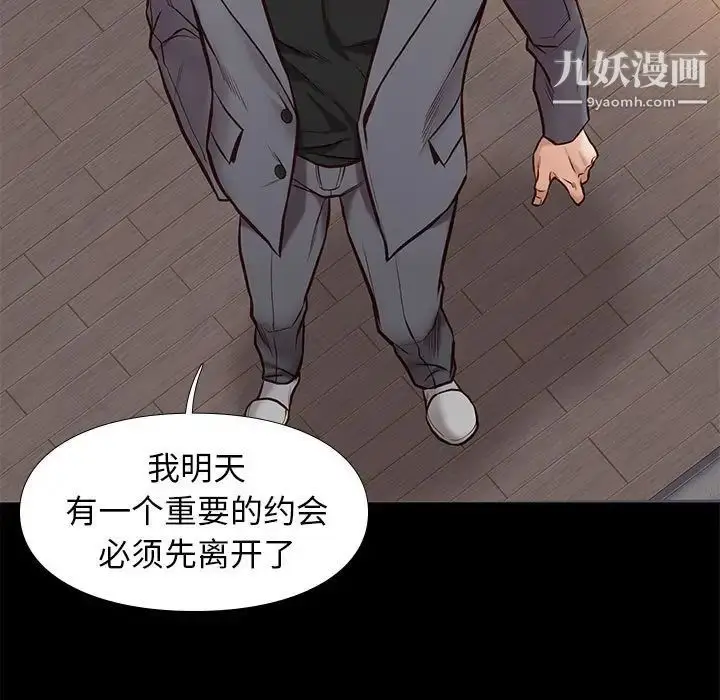 漫画《邂逅》第36话第112张图