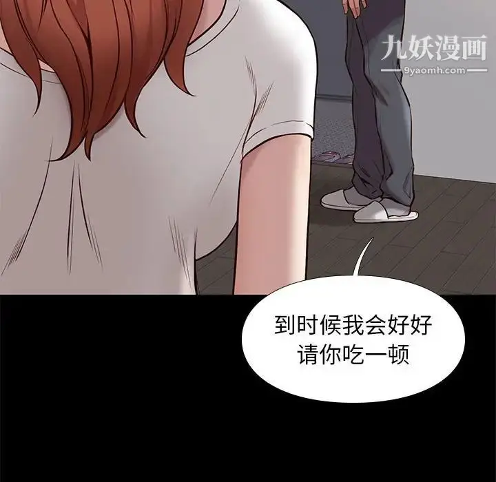 漫画《邂逅》第36话第115张图