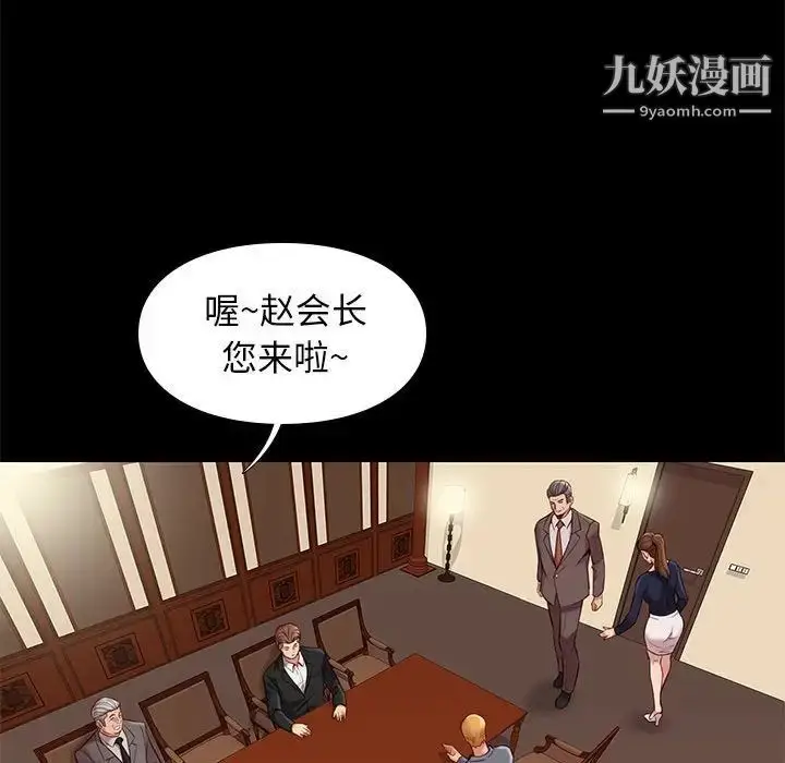 漫画《邂逅》第36话第121张图