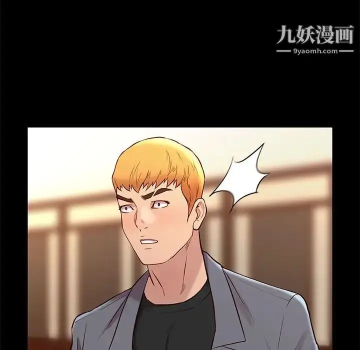 漫画《邂逅》第36话第124张图