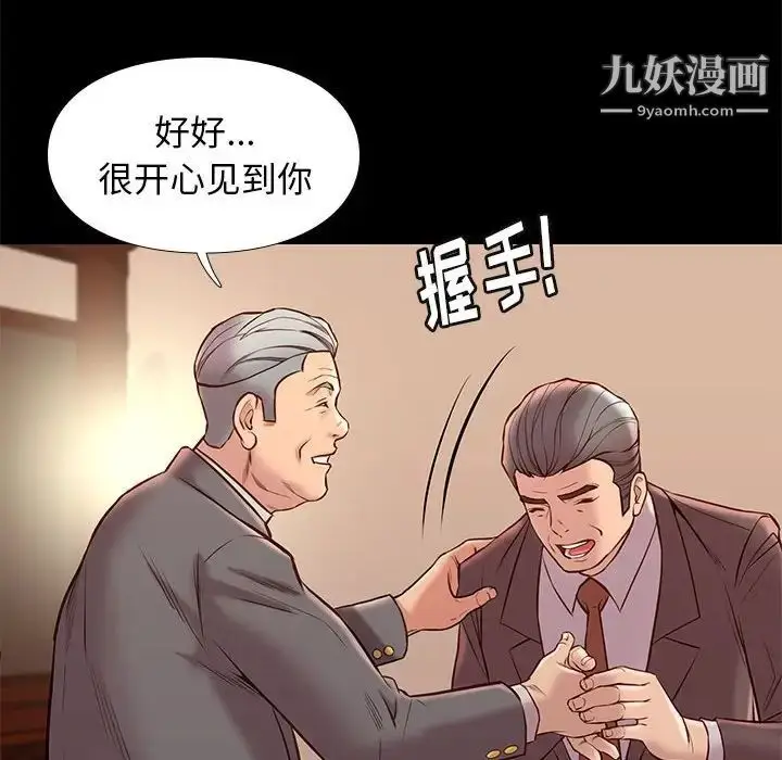 漫画《邂逅》第36话第126张图