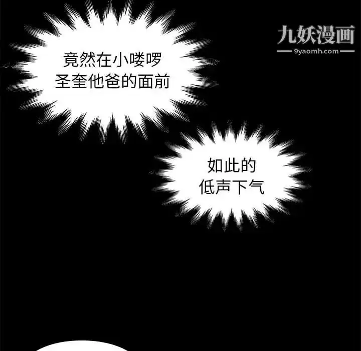 漫画《邂逅》第36话第130张图