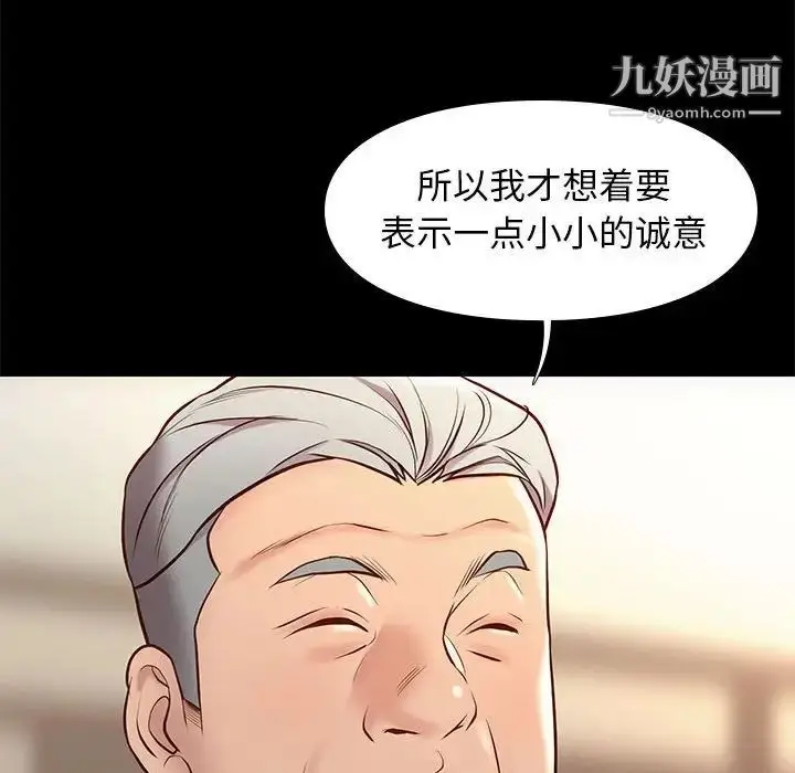 漫画《邂逅》第36话第133张图