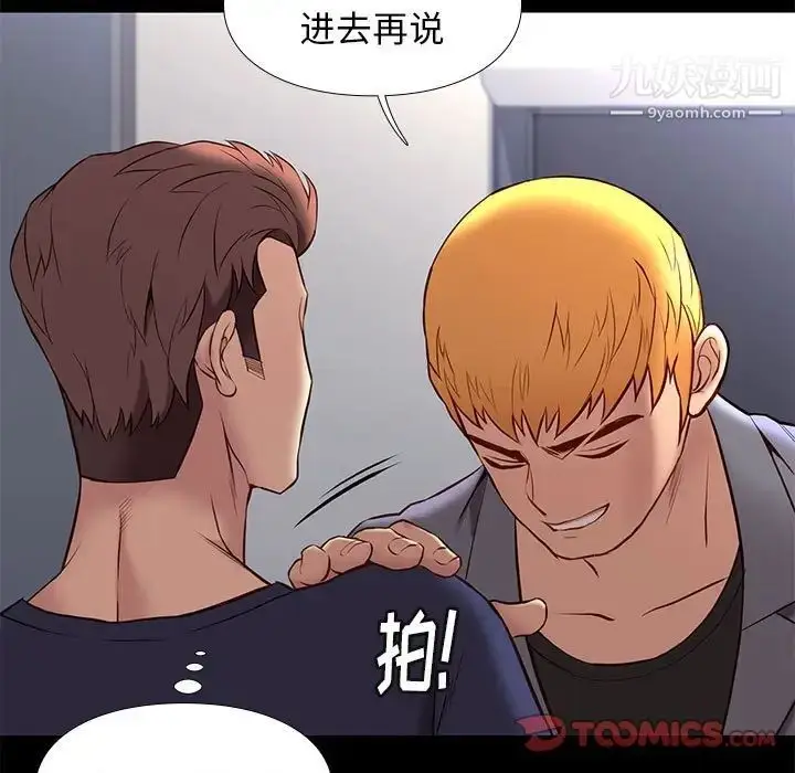 漫画《邂逅》第36话第15张图