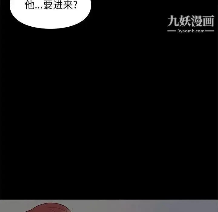 漫画《邂逅》第36话第16张图