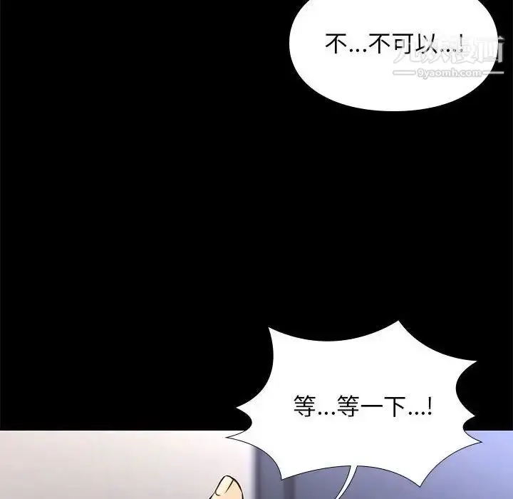 漫画《邂逅》第36话第18张图