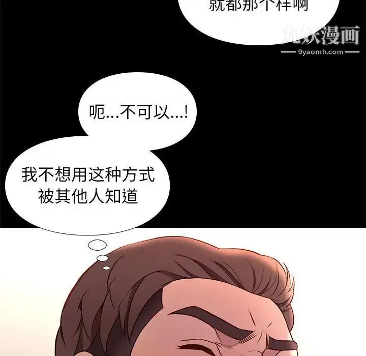 漫画《邂逅》第36话第22张图