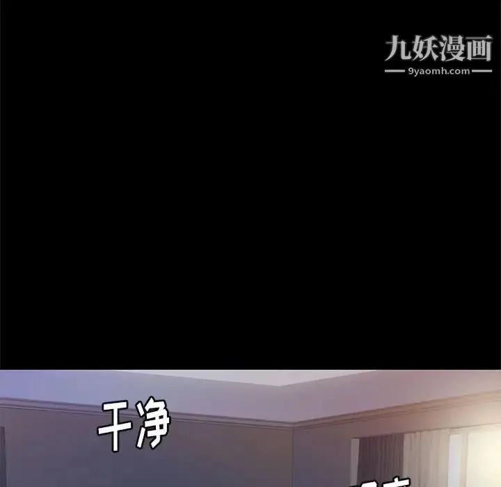 漫画《邂逅》第36话第25张图