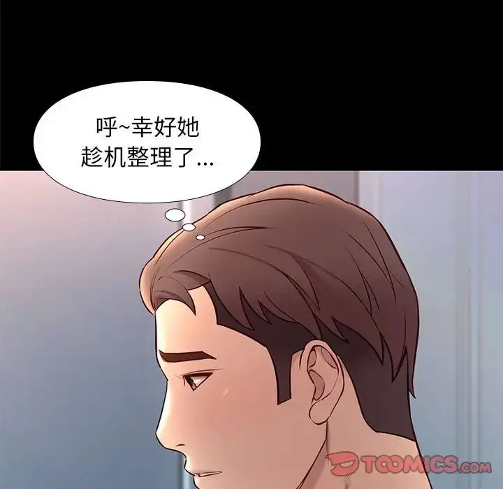 漫画《邂逅》第36话第27张图