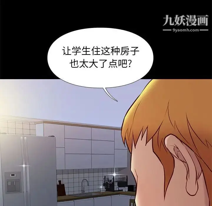 漫画《邂逅》第36话第29张图