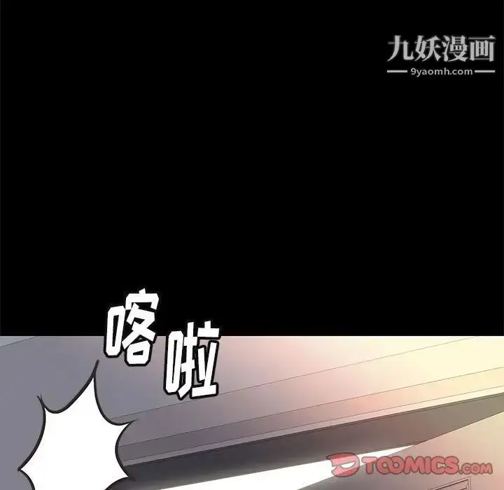漫画《邂逅》第36话第33张图