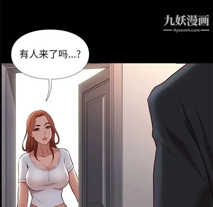 漫画《邂逅》第36话第35张图