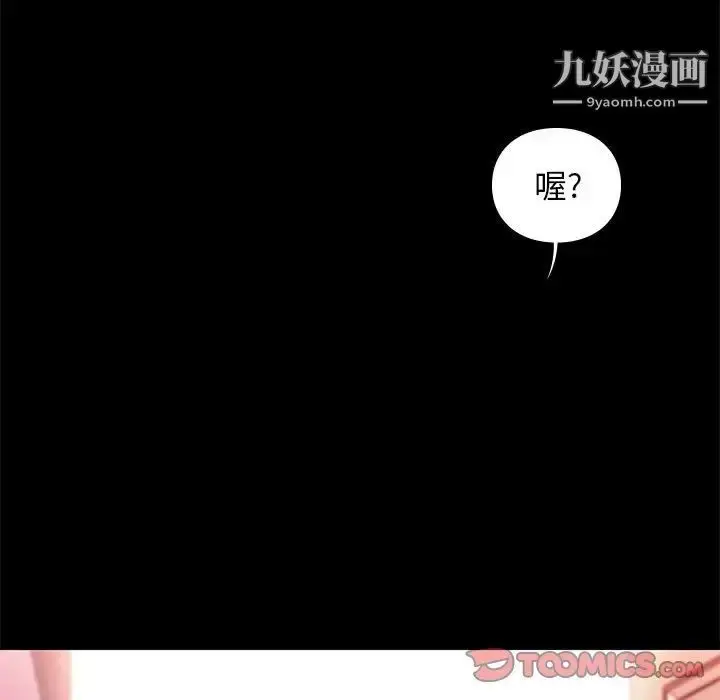 漫画《邂逅》第36话第39张图