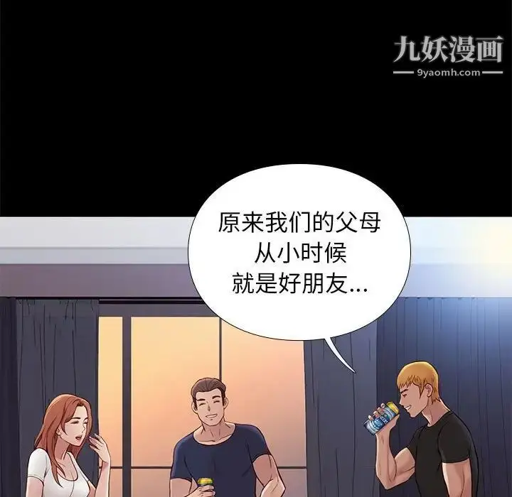 漫画《邂逅》第36话第48张图
