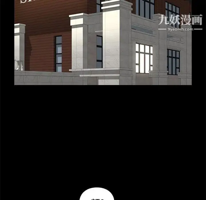 漫画《邂逅》第36话第5张图