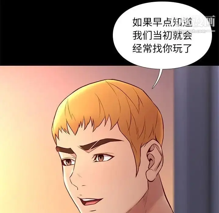 漫画《邂逅》第36话第50张图