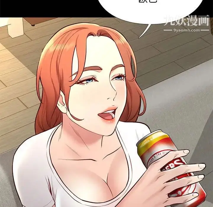 漫画《邂逅》第36话第52张图